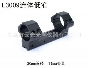 30mm管径瞄准镜连体低窄夹具支架 L3009连体连体低窄夹具