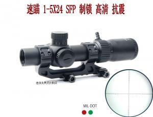 1-5x24sf速瞄5倍制锁高清瞄准镜送分体夹具