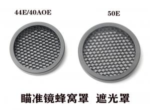 40aoe  44e  50e  多型号蜂窝罩