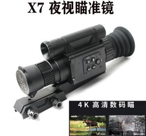 DS-X7夜视瞄准镜