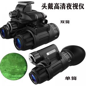 头戴高清夜视仪 单筒 双筒