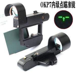 OKP-7 钢材质内绿点正夹侧夹