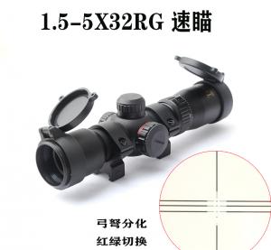 1.5-5x32弓弩瞄准镜