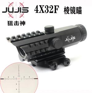 4x32F 鱼骨四倍镜 棱镜瞄 狙击神