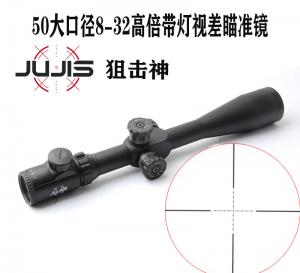 狙击神系列高倍8-32x50SF瞄准镜带灯光学