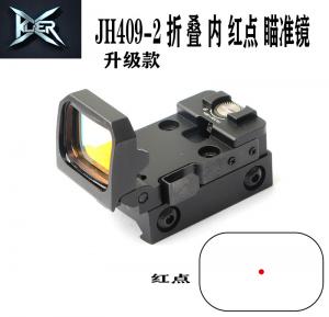 jh409-2折叠款红点 升级带咔咔调节扭 非常规出货款