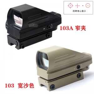 103A内红点隐形瞄准器 四档变点全息瞄准镜